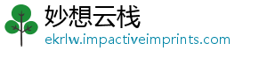 妙想云栈